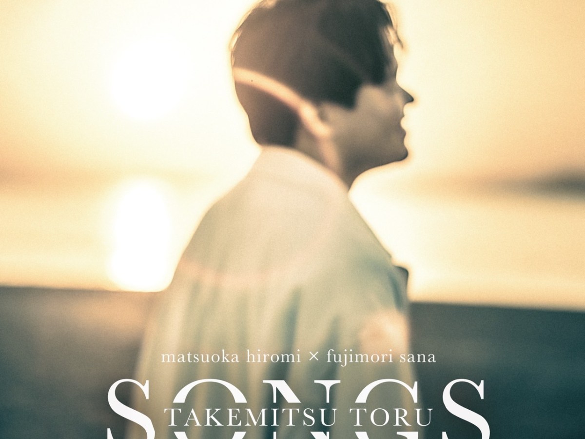 『武満徹SONGS』が配信開始となりました。