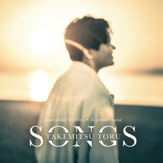 『武満徹SONGS』が配信開始となりました。