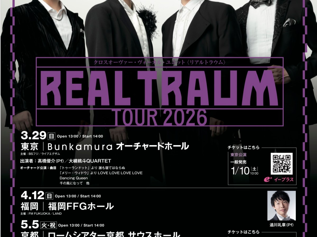 REAL TRAUM REAL TRAUM ORCHARD GALA&nbsp;2NDに編曲で参加しました。