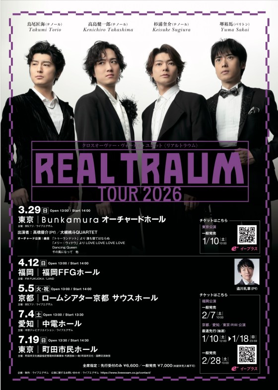 REAL TRAUM REAL TRAUM ORCHARD GALA&nbsp;2NDに編曲で参加しました。